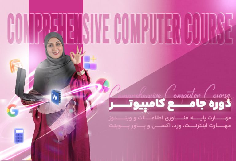 صفحه نخست