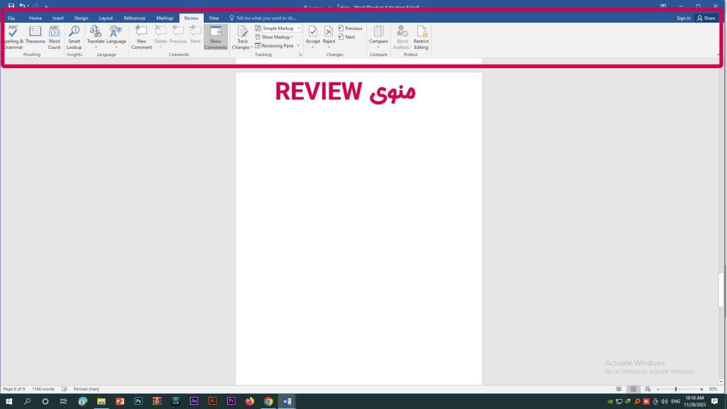 نحوه فعال‌سازی گزینه Protect در سربرگ Review