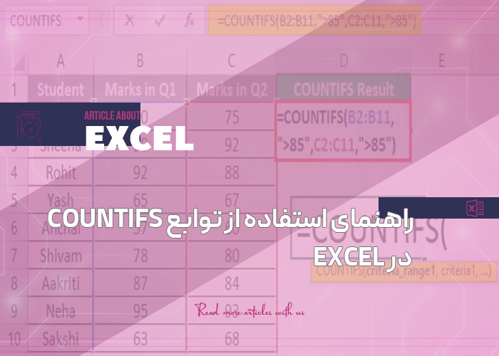 راهنمای استفاده از توابع countifs در Excel