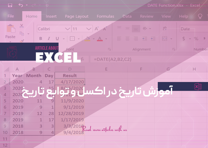 آموزش تاریخ در اکسل و توابع تاریخ در اکسل