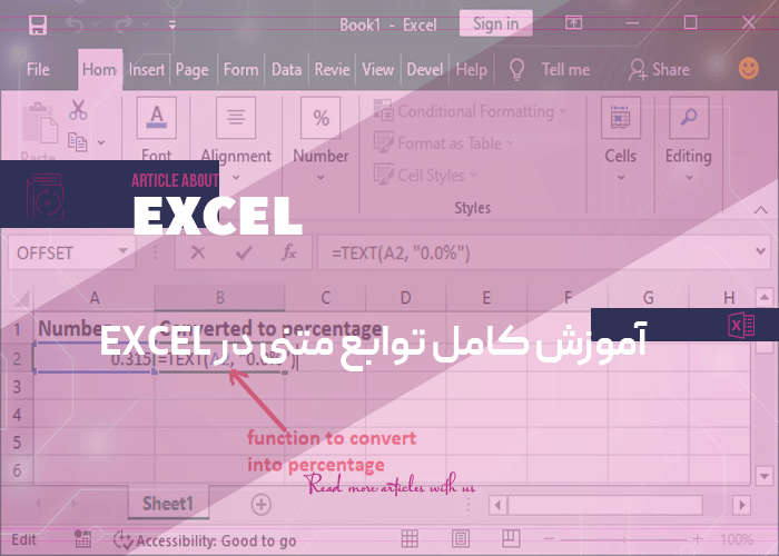 آموزش کامل توابع متنی در excel