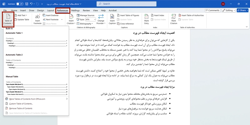 نحوه ایجاد فهرست مطالب در ورد
