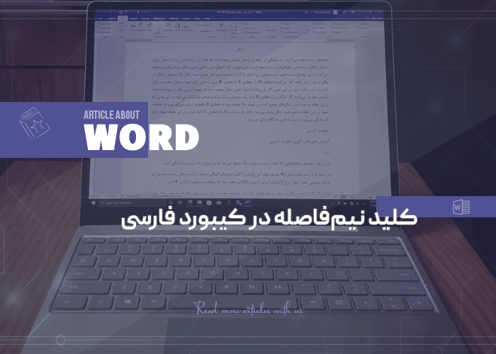 عاطفه مقدس زاده - آموزش ICDL و مهارت های کامپیوتر
